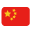 中国China